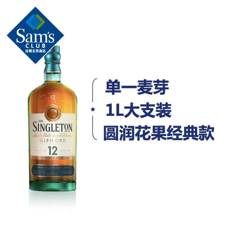 苏格登英国进口 12年单一麦芽苏格兰威士忌 1L（单瓶或礼盒随机发货）