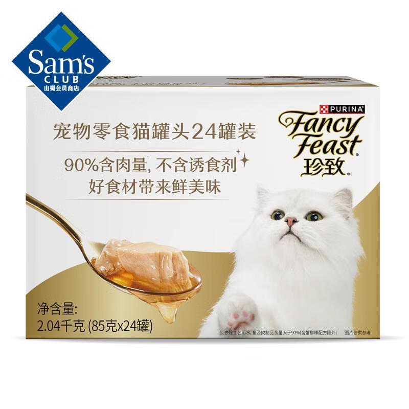 珍致 泰国进口 宠物零食猫罐头24罐装 2.04kg(85g*24)