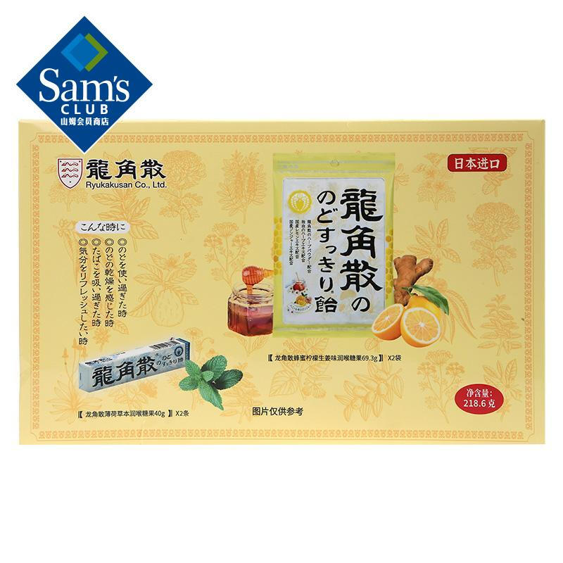 Sam’s龙角散 日本进口 蜂蜜柠檬生姜味润喉糖果 218.6克