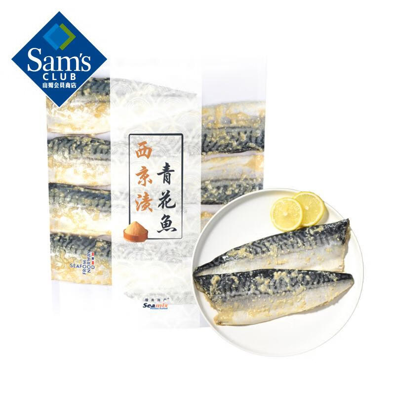 禧美海产 西京渍青花鱼 1kg 日料烤鱼 生鲜 海鲜水产 烧烤食材