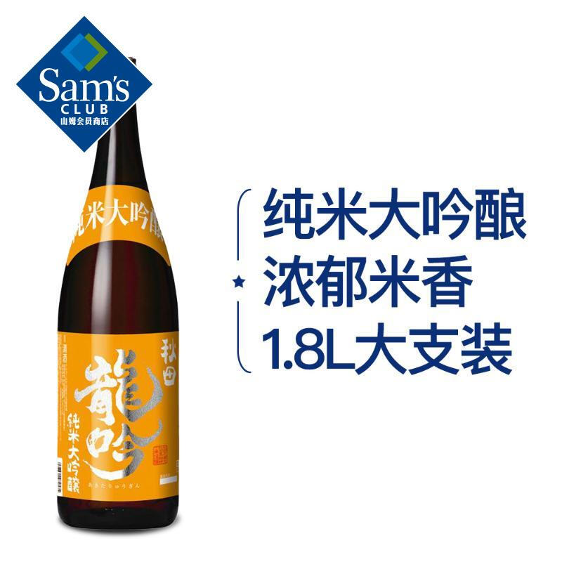Sam’s秋田龍吟 (Akita) 日本原瓶进口龙吟纯米大吟酿清酒(发酵酒) 1.8L