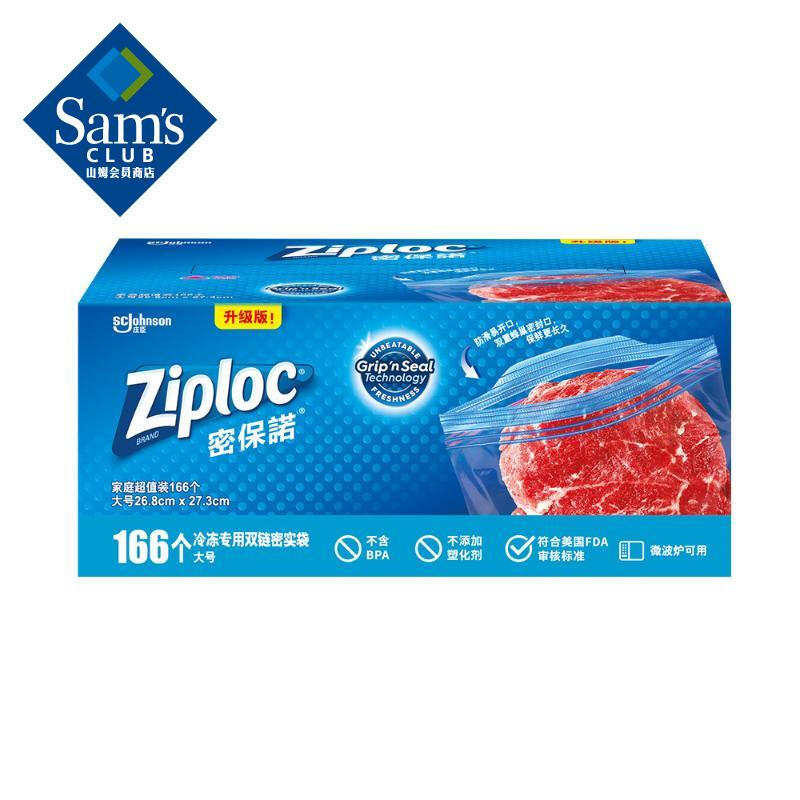 Ziploc 泰国进口 超值双链冷冻专用密实袋大号166个