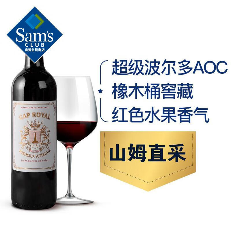 Sam’s卡浦罗 法国原瓶进口 柔和干型 超级波尔多红葡萄酒 750ml