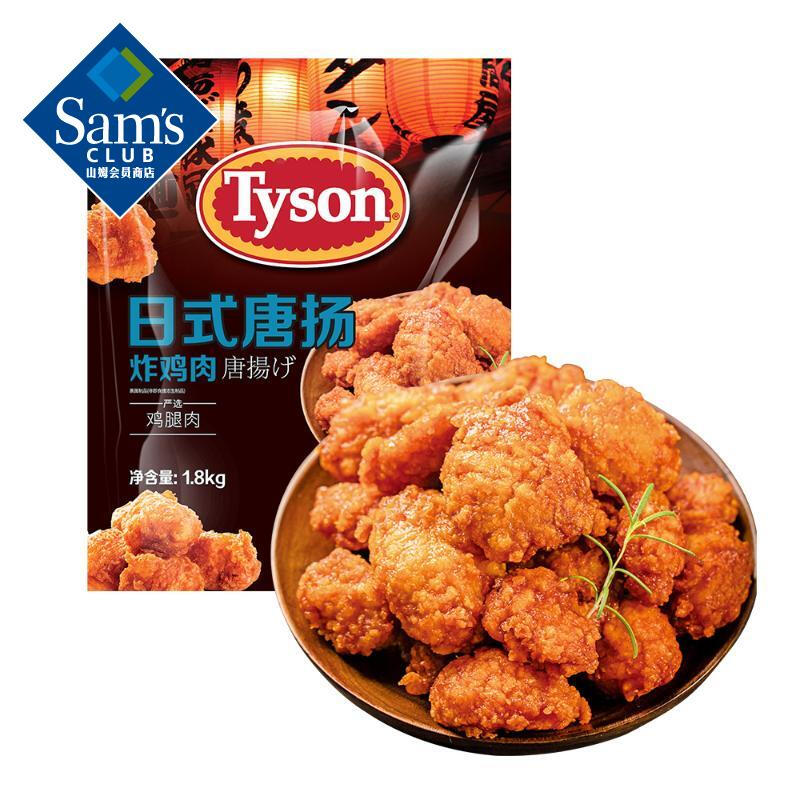 泰森(Tyson) 日式唐扬炸鸡肉 1.8kg