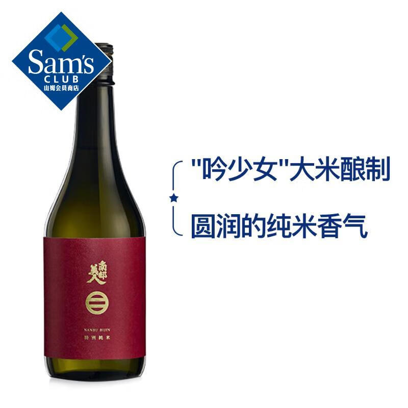 Sam’s 南部美人 日本进口 特别纯米清酒(发酵酒) 720ml