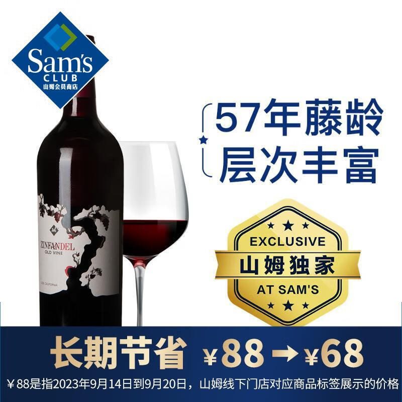 Member’s Mark 美国进口 老藤仙粉黛红葡萄酒 750ml 干型 果味浓郁