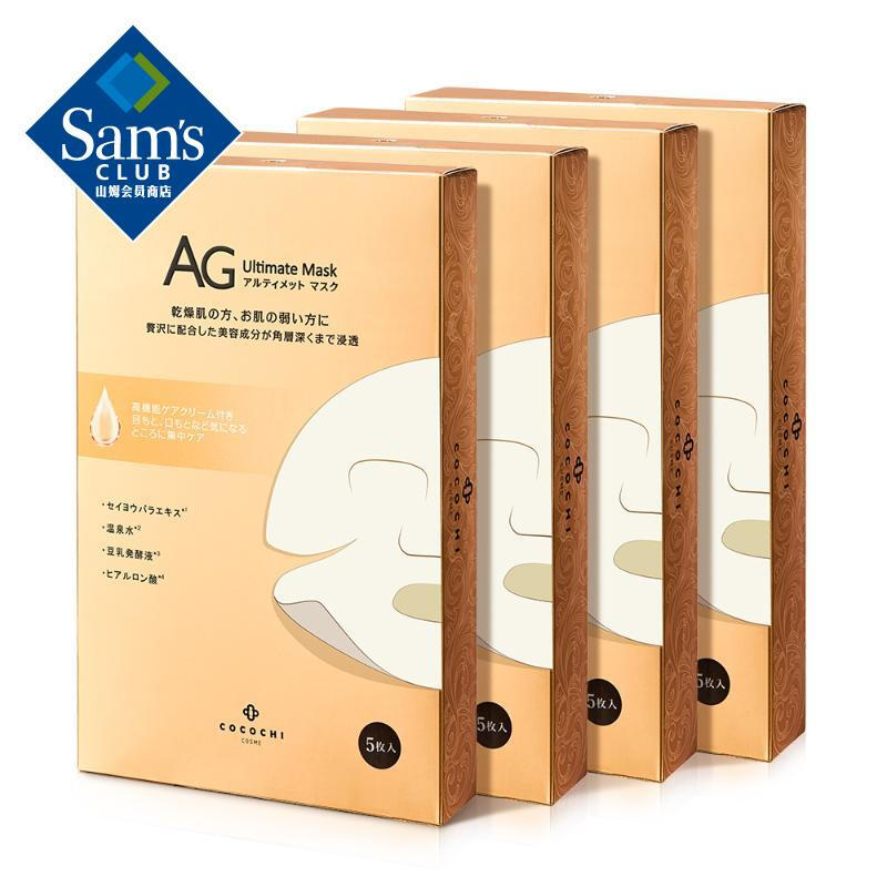 Sam’s AG 日本进口 新奢养修护面膜(精华液1g+面膜美容液25ml)*5片 4盒