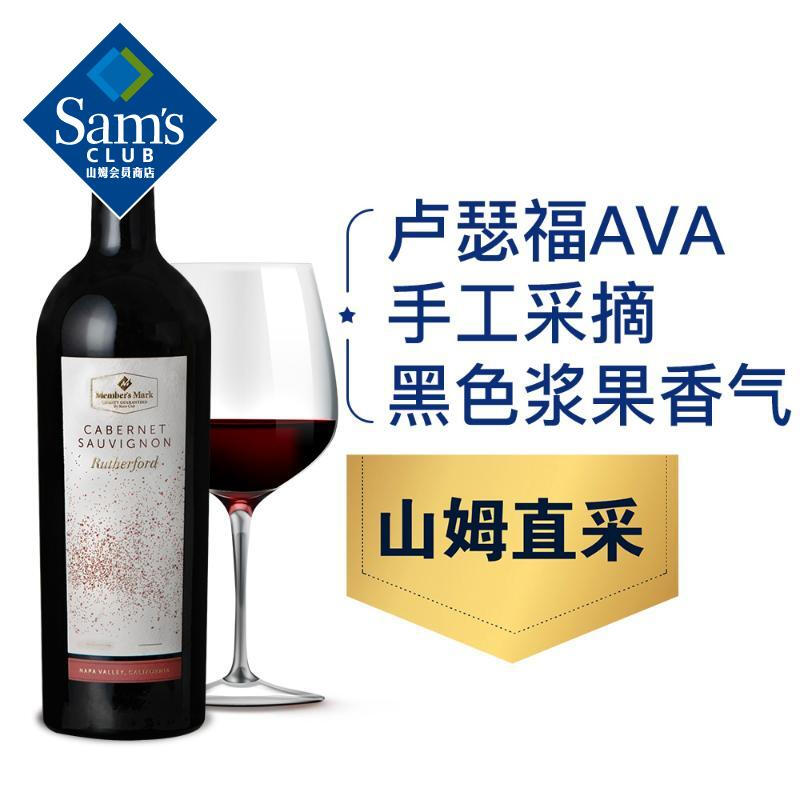 Member’s Mark 美国进口 卢瑟福赤霞珠红葡萄酒 750ml 单宁丝滑