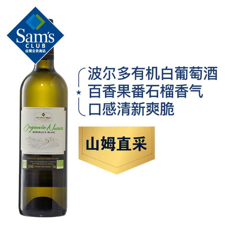 Member’s Mark 法国进口 有机波尔多干白葡萄酒 750ml